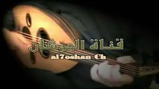 بيحت لك مكنون - نسخه اصليه