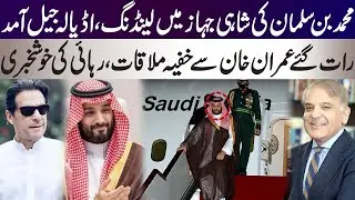 Muhammad Bin Salman landing in Royal Plane for Imran Khan meeting in Adiyala in Pakistan