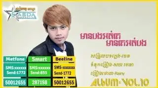 Sasda CD Vol 10 Mean Bong Ort Ke Mean Ke Ort Bong By Rainy | Khmer New Song 2015