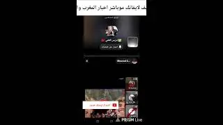 بت مباشر بت   الفرحه في المغرب والبكاء في المراديه 🇩🇿🇲🇦🇲🇦🇲🇦🇲🇦🇲🇦🇲🇦🇲🇦🇲🇦