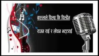 Barula le chilcha ki by Rajan Rai and Lochan Bhattarai