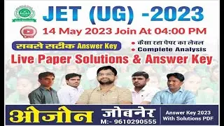JET 2023 Paper Solution & Answer Key | JET 2023 Full Paper Discussion  💯 OZONE JOBNER
