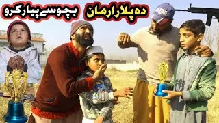 Da Plar Arman Bacho Se Pyar Karo  || Pashto New Islahy Video Short Drama 2026 Ali Kpk Vines