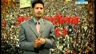 Nepali Jana Andolan 2062 - 2063  by -ekantipur part-1