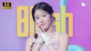 【4K】Blush - Wooah｜우연 (Wooyeon)Fancam｜2024 WOOAH FAN MEETING IN MACAU｜ 16/11/2024