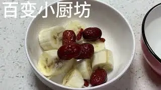 没想到把香蕉蒸一蒸这么厉害解决了很多人的大烦恼省钱又实用 没想到把香蕉蒸一蒸这么厉害解决了很多人的大