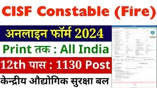 CISF CONSTABLE (Fire) Apply Online 2024 Form Fill Up | kaise bhare
