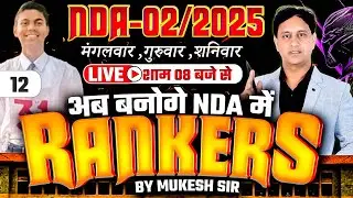 NDA-2 2025 Rankers Series | NDA Maths Mock Test | NDA Maths Practice Set | NDA Maths Model Paper
