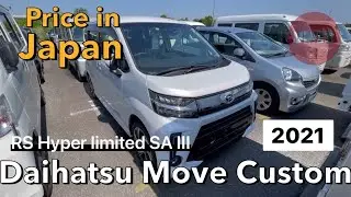 Daihatsu Move Custom 2021 Price in Japan | 660cc RS Hyper limited SA3 | Review Urdu Hindi Pakistan