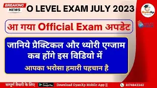 आ गया  JULY 2023 O Level  Exam Date || O level Admit Card July 2023 || GyanXp
