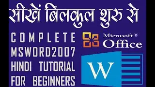 Microsoft word tutorial |How to Insert Images into Word Document table