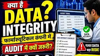 What is Data Integrity in Pharmaceutical Company? Hindi Language 