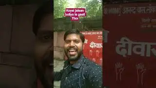 #bhojpuri #song a janu dilva mor legal Koyal jaisan boliya tor