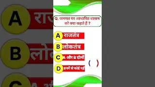 IMPORTANT GK QUESTION .. #gkseries #gkforall #gkmcqs #upscmcqs