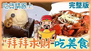 2/3土地公尾牙，