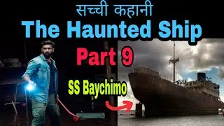 Real story of The Haunted Ship | SS Baychimo