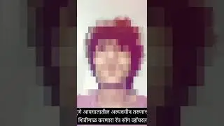 पुणे आपघातातील अल्पवयीन तरुणाचा शिवीगाळ करणारा रॅप सॉग व्हॉयरल