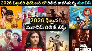 2026 February Movie Releases | February 2026 New Movie Releases | Swayambhu, Funky, LIK, Euphoria