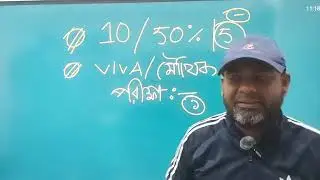 প্রাইমারি/সরকারি চাকরির পরীক্ষার ভাইভা প্রস্তুতি: ভাইভা প্রশ্নের ধরন ও টপিক ভিত্তিক সাজেশন। 