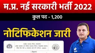 MP Upcoming Vacancy 2022 | Nursing Vacancy 2022 MP | Govt Job Vacancy 2022 | MP Job Vacancy 2022