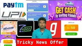 PayTM UPI Loot, AppBrowzer Loot, BookMyShow Offer, UC MINI Loot, TimesPoints Loot, Zupee Loot, Gaana
