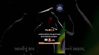 #police #army #education #motivation #movie #gujarati #gk #news #update #upsc #gpsc #gk #news #new