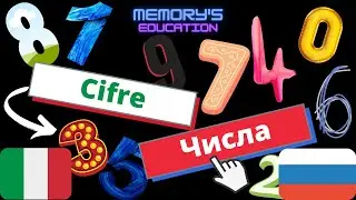 CIFRE/NUMERI in Russo / ЦИФРЫ по-итальянски