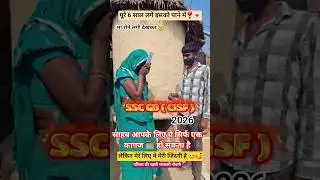 SSC GD 🥷🏻 CISF 🔥 Joining Letter 💌 आया देखते ही मां रोने लगी 🥺💖 #sscgd #gd #cisf #shorts #viral #ssc