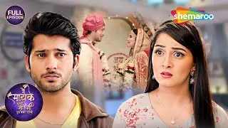 सोनाया को ध्रुव के पास लाने के लिए समर का प्लान || Main Maayke Chali Jaaungi Tum | TV Serial 2024