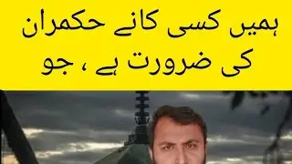 Hame Kise kaane Hukmran ki need he | Zia fakhar
