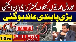 10PM News Bulletin | 01 January 2026 | City 21