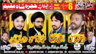 #live #ashra #muharram 6 Majlis Hujra Shah Maqeem Okara 2025 1447