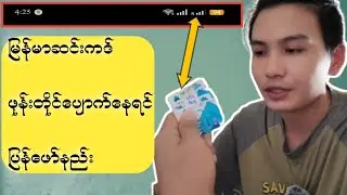 မြန်မာဆင်းကဒ် ပြည်ပမှာ အသုံးပြုခြင်ရင် အခုနည်းလမ်းနဲ့သုံးပါ#atom #မြန်မာဆင်းကဒ် #telenor 