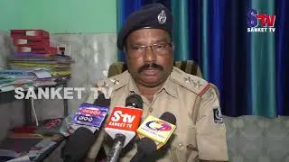 Odisha : Brown sugar seized, one arrested in Balasore | Sanket Tv
