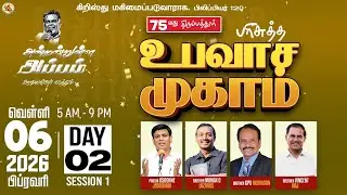 75வது பரிசுத்த உபவாச முகாம் - Day2 Session1 |🔴LIVE | Pas.OSBORNE JEBADURAI | Elim GRC - 06 Feb 2026