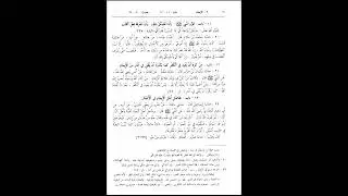 يدخل أهل الجنة | صحيح البخاري شرح البغا #بدء_الوحي #اكسبلور #elmulquranعلم