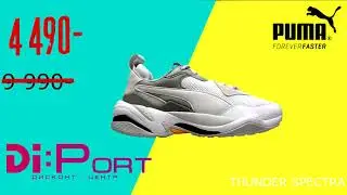 4 модели Puma