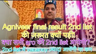 Agniveer final result 2nd list में vacancy बहुत ज़्यादा आयेंगी? Full update #viralvideo #armylover 