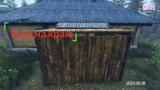 Строим базу DayZ