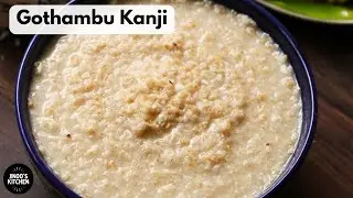 Gothambu Kanji | Broken wheat porridge | Nurukku gothambu kanji recipe