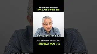 하루 2L 혹은 8잔씩 마셔라, 주장은 이제 안 통한다? #염용운