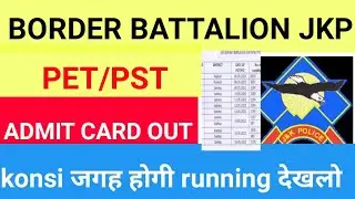 jkp border battalion admit card 2022 |Jkp border battalion new update |Jkp border battalion physical