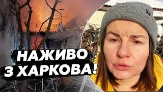 ❗️ВКЛЮЧЕНИЕ из ХАРЬКОВА! Россияне Нанесли удары ПО ГОРОДУ. Вот какие ПОСЛЕДСТВИЯ. Это нужно СЛЫШАТЬ