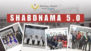 Shabdnama 5.0 | Literary & Cultural Festival 2025 | Sunbeam School Ghazipur