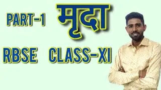 Class 11 Geography Chapter - 6 PART 1 मृदा MRIDA RBSE by SURENDRA |DRONA EDUCATION HUB ABU ROAD |