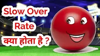 What is Slow Over Rate | Slow Over Rate Kya Hota Hain | Cartoon Sports