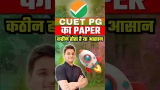 cuet pg 2026 | cuet pg paper difficulty | cuet pg paper easy or tough #shorts #cuetpg2026