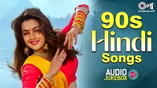 90s Hindi Songs | 90s Love Songs | Purane Gane | Hindi Song | Old Hindi Song | हिंदी सॉन्ग Jukebox