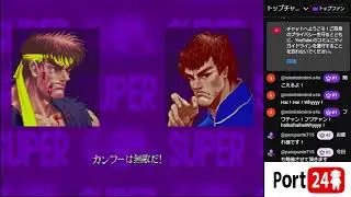 2026.1.16スーパーストリートファイターIIX対戦会  【スパⅡX】【PORT24八事2号館】