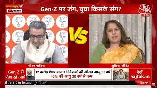 मोदी क्या ख़ाक Gen Z की बात करते हैं? Supriya Shrinate
